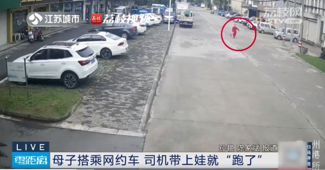 网约车带走3岁孩子妈妈一路狂追 司机：一般不从反光镜观察女乘客怕误会
