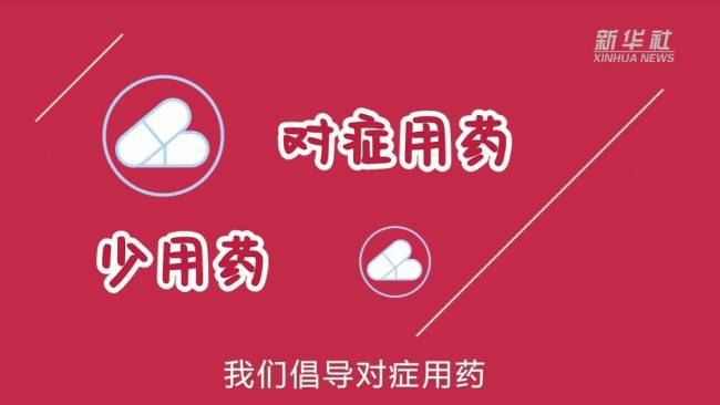 春节回家如何保护好家中老人？解析“二次感染”与正确用药