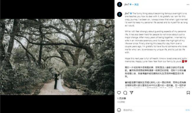林书豪宣布已婚 两年前举办婚礼系人生最高光时刻