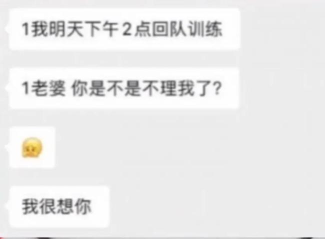 女子实名举报前国足球员婚内出轨：还给他买了海参