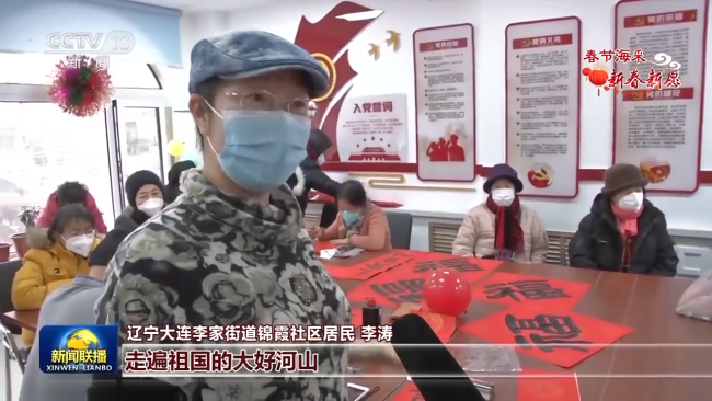 新春新愿：努力打拼 皆得所愿