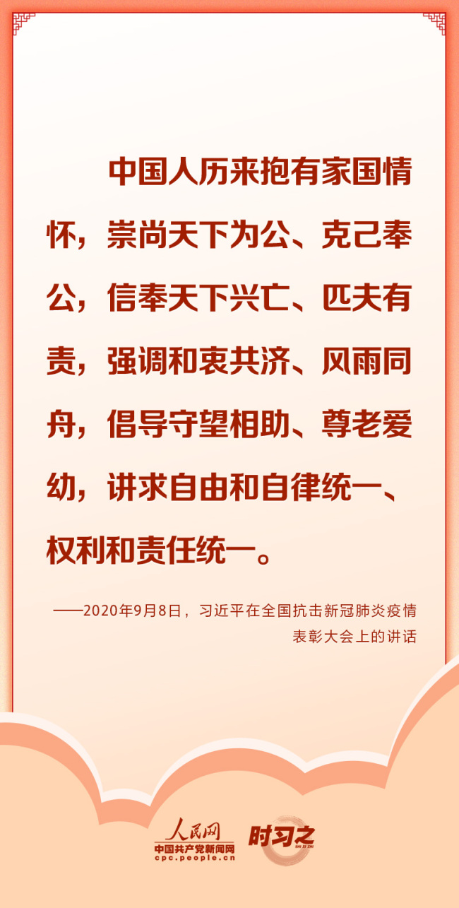 时习之 千家万户好 国家才能好 感悟习近平总书记的家国情怀