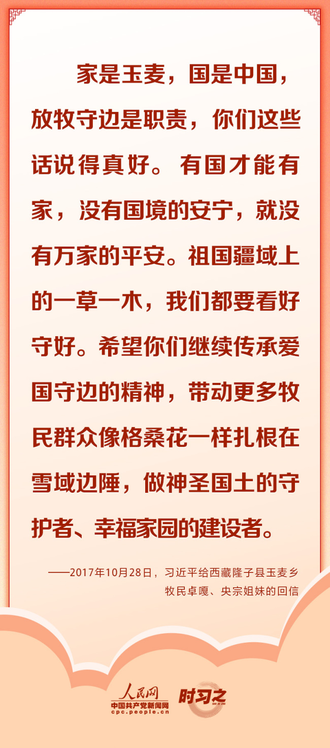 时习之 千家万户好 国家才能好 感悟习近平总书记的家国情怀