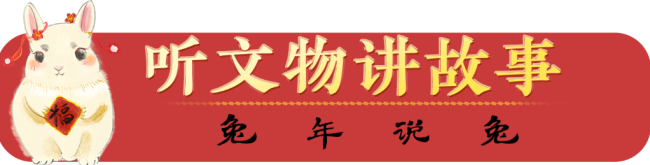 兔年说兔丨双兔望月：兔与月上演缱绻千年的故事