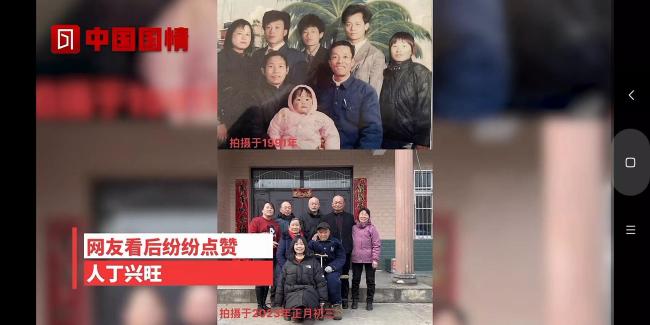 女子晒1991年和2023年全家福对比：多了很多新成员