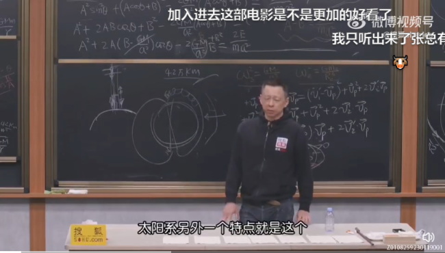 张朝阳建议流浪地球3加入拉格朗日点