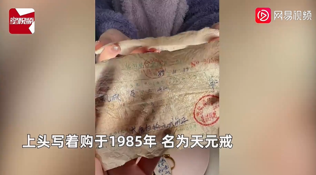 女子收外婆送的金饰 存38年完好如初，如今价格翻10倍