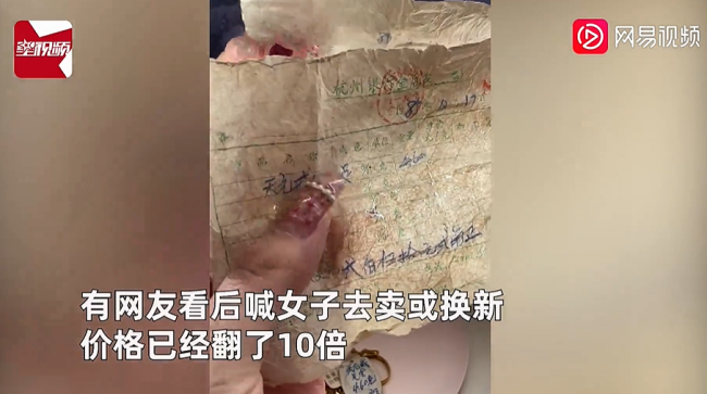 女子收外婆送的金饰 存38年完好如初，如今价格翻10倍