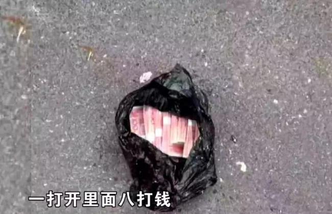女子误将男友提亲的钱丢垃圾桶 网友：可长点心吧！