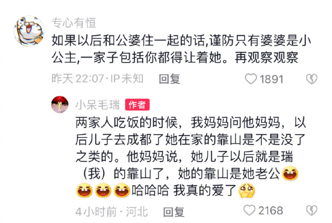 突然觉得结婚不可怕了