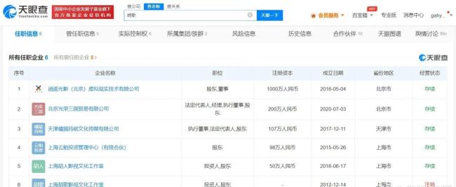 胡歌商业版图：关联6家公司 胡歌为什么这么受欢迎路人缘这么好