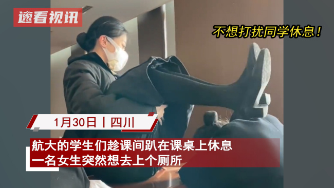 女生为不打扰同学休息坐桌上抱腿跨过，还摆了一个得意姿势