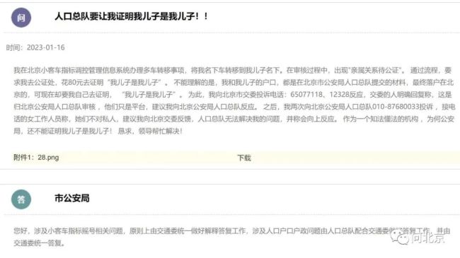 为什么要让我花钱证明“我儿子是我儿子”？ 多个部门回应