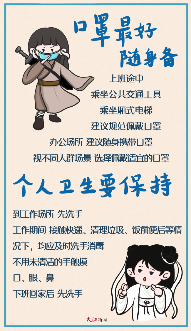 节后返岗没阳的人注意6件事 要不要测血清呢？