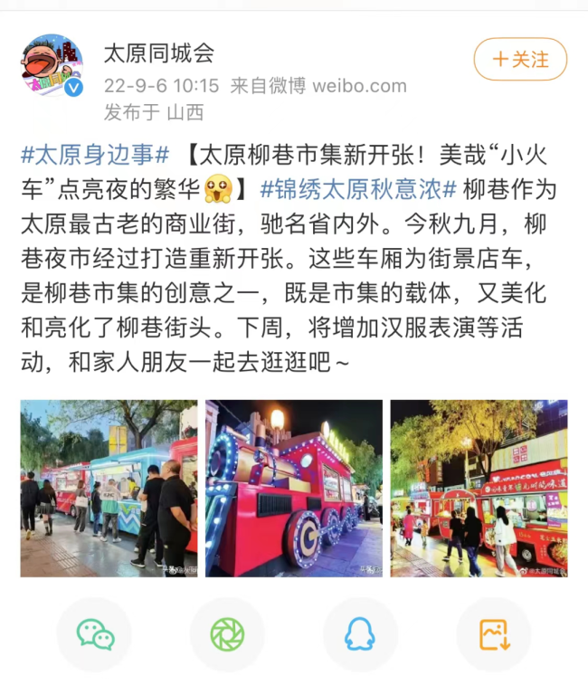 北京放大招！允许外摆！老板：绝对是利好整个社会