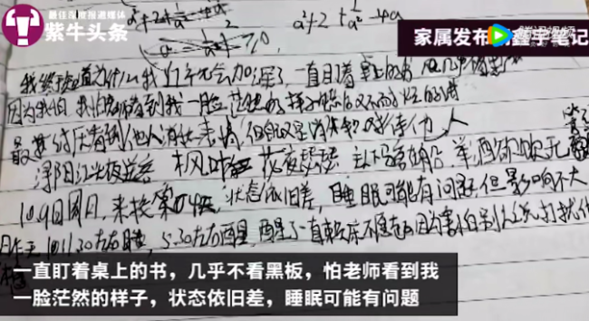 官方通报：尸检发现胡鑫宇胃内空虚，各脏器在位无缺失