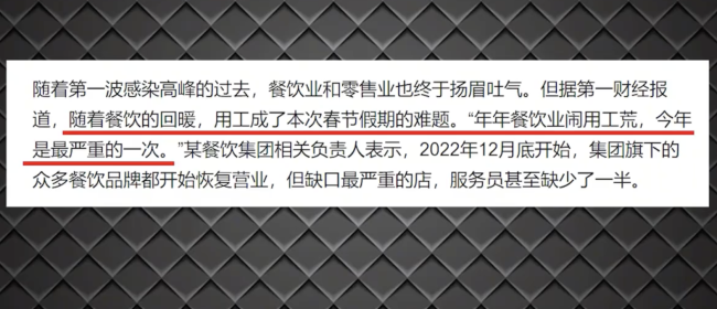 为何一边是用工荒一边是就业难  餐饮业严重缺人大学生谁愿“端盘子”？