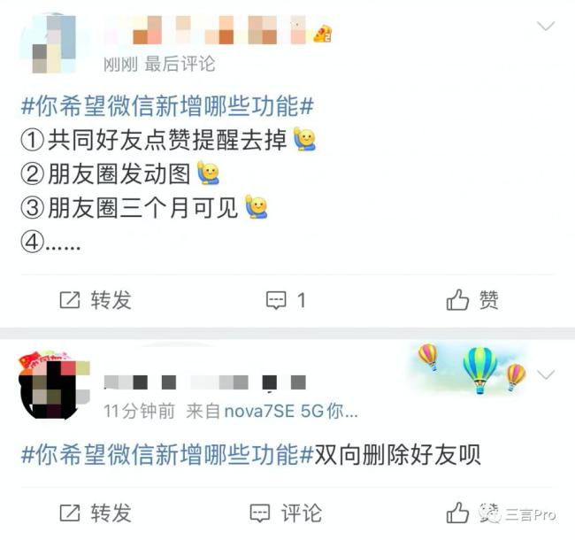 微信小号来了，你还需要啥功能：双向删好友、朋友圈编辑？你注册了吗
