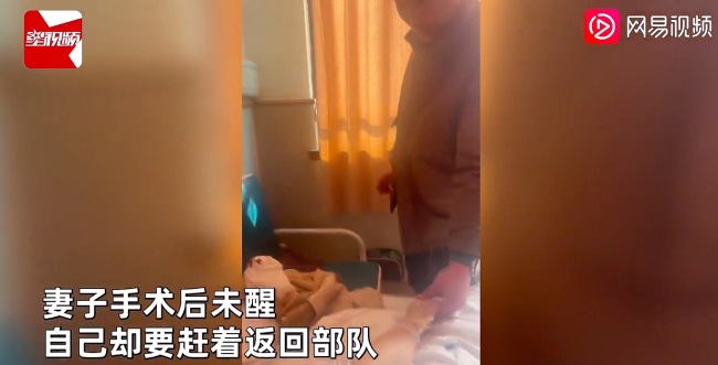 妻子手术还没醒，丈夫要回部队复命，不舍抚摸妻子要妈妈替他擦泪