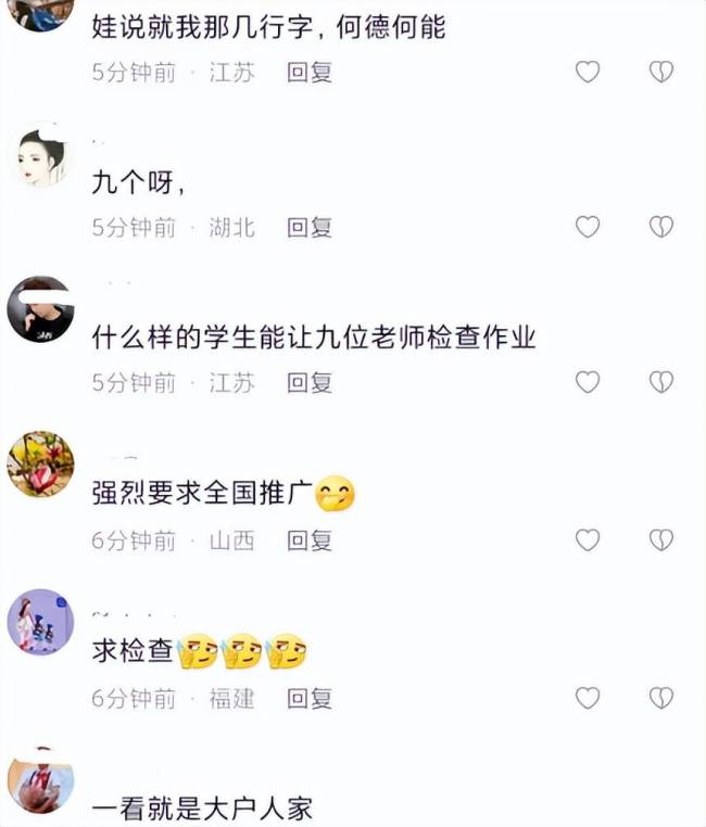 九科老师一起上门家访查作业，组团家访是否走形式？身份遭网友质疑