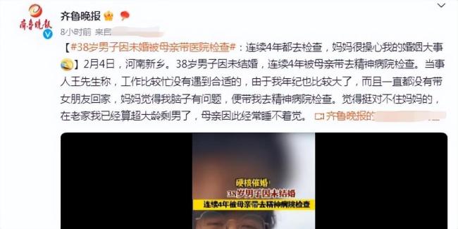 河南38岁男子不结婚4次被送精神病院 求求父母们不要再逼孩子们了