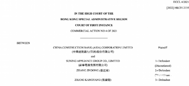 张康阳未偿还3亿欠款将被传唤！苏宁父子被银行全球追债