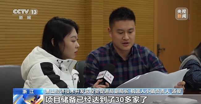 总台央视记者王世玉:我们现在来到了位于杭州萧山的机器人小镇,可以