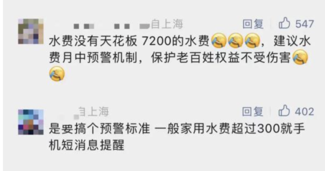 上海现天价水费，水费7200多元，原因查明，自来水公司：收3500元如何？