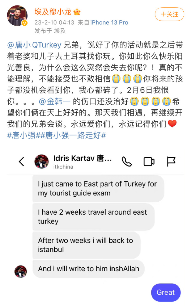 《非正式会谈》唐小强地震中遇难 被搜救到时已遇难