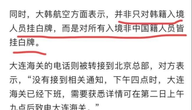 给韩国游客戴白牌合理吗，礼尚往来是我国优良传统