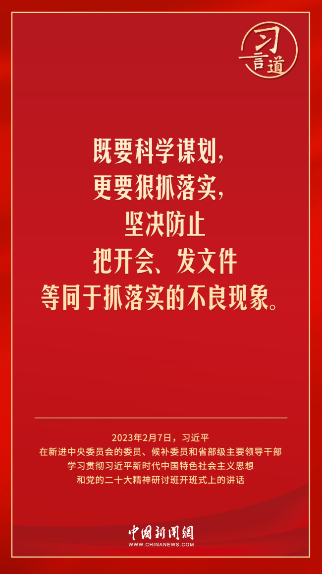 习言道｜选择自己的道路、做自己的事情