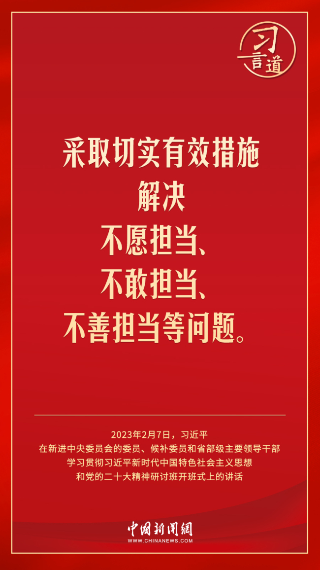 习言道｜选择自己的道路、做自己的事情