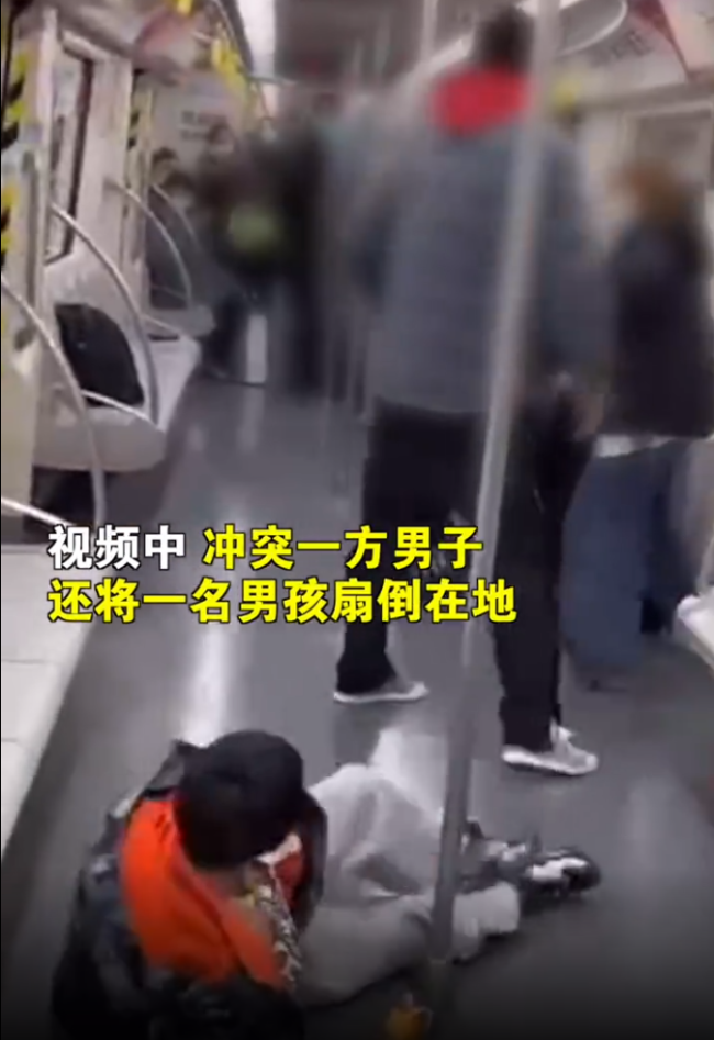 2男子地铁互殴 旁边小男孩被扇倒