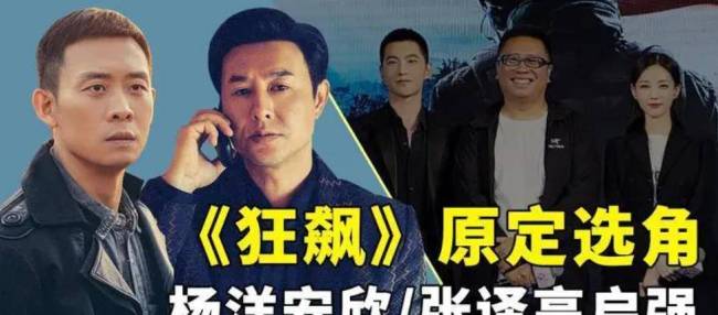 狂飙严正声明：离谱了！毒贩“钟阿四”疑似真涉毒剧组严正声明