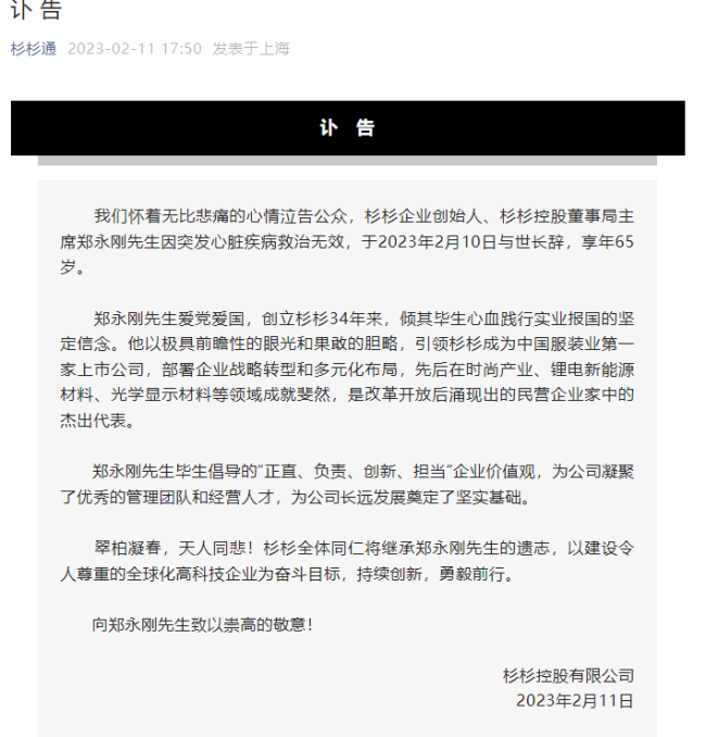 郑永刚病逝:浙商大佬郑永刚去世，最后梦想是“成为金融家”!