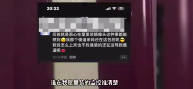 高中女生自曝继父在其房间装摄像头