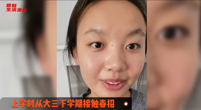 女生自述211毕业2年成无业游民