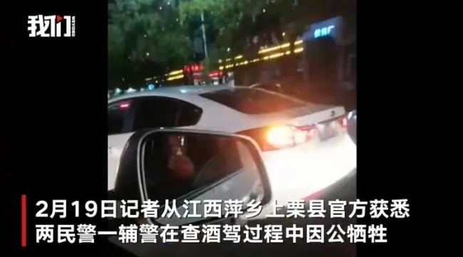 江西2警察1辅警查酒驾被刺 因公牺牲