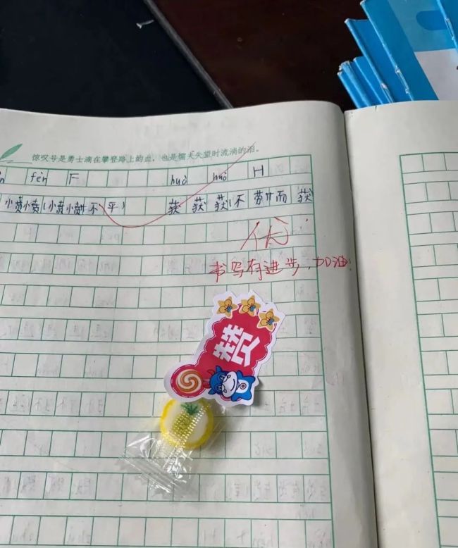 老师用小纸条鼓励学生：“小纸条给你，悄悄地看”