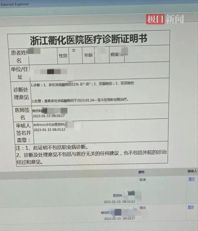 向妻子泼硫酸男子:很后悔 同意离婚 女子因不想生二胎被威胁