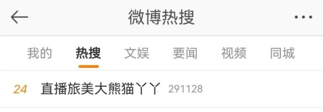 动物园回应丫丫健康状态 称“丫丫”没有营养不良或其他医学问题