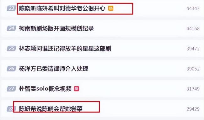 陈妍希在节目中疯狂撒糖 恩爱羡煞旁人