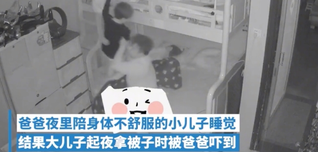 大儿子下床被突然出现的爸爸吓到