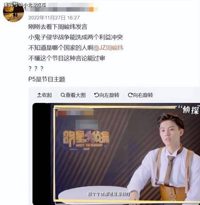 周峻纬因言论不当被禁言 为何这么多明星喜欢乱发表眼乱呢？