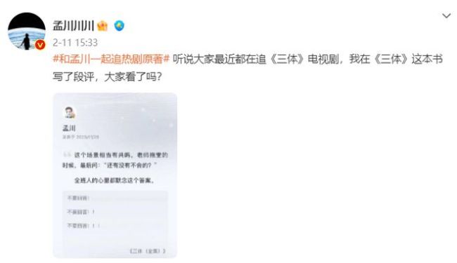 孟川社媒被禁言 李诞笑果文化再出幺蛾子了吗？