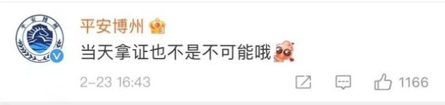 连过三科！新疆21岁小伙1天拿到驾驶证