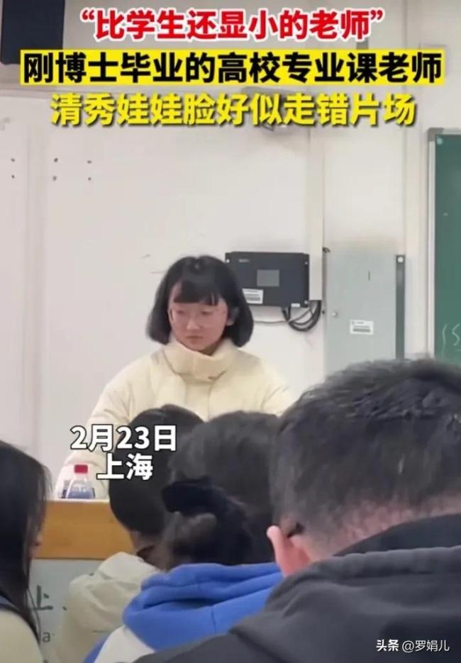刚博士毕业的女教师看上去比学生还小，Q版娃娃脸太显年轻 网友戏称考研小地雷