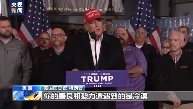 “毒火车”成美国政客秀场两党相互攻讦的“战场”
