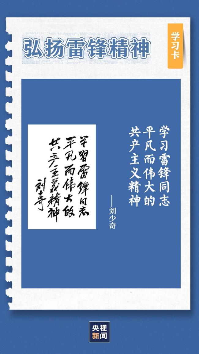 学习卡丨有一种精神，人人可学