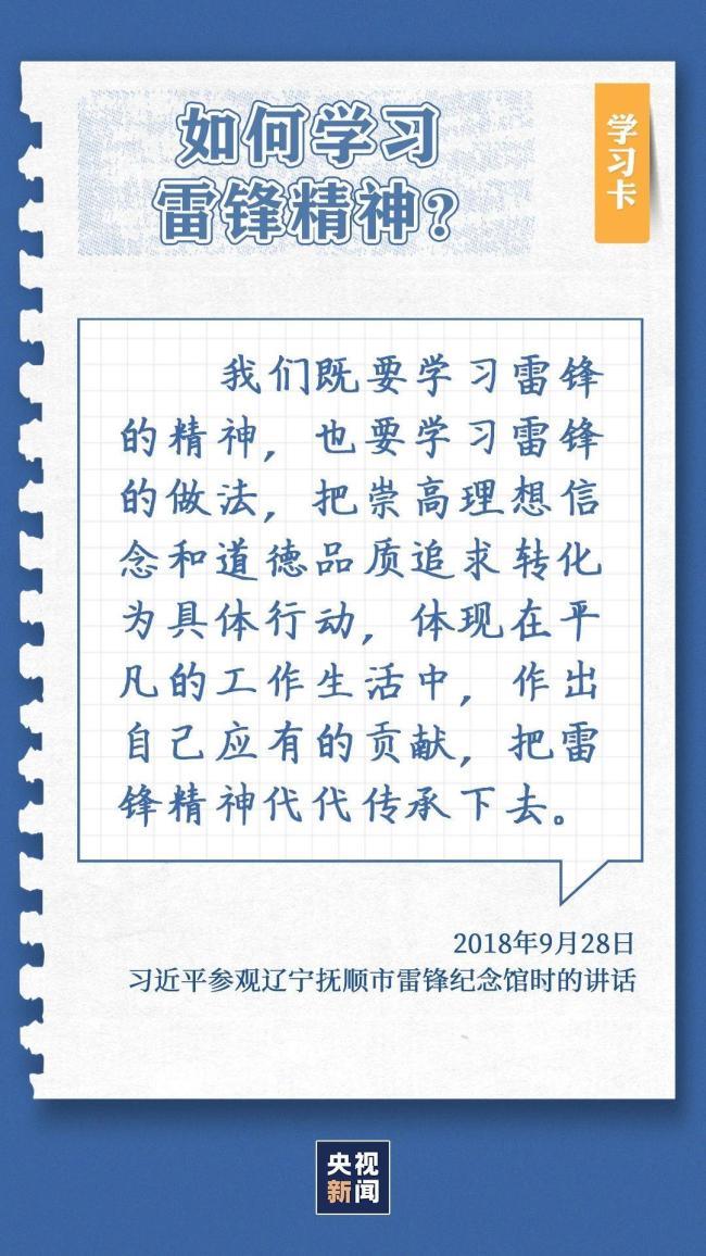 学习卡丨有一种精神，人人可学